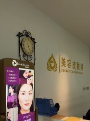 -苏州卫康美容医院