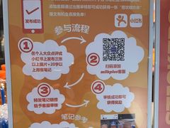 -milkplus·泰式奶茶(较场东路店)
