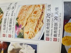 -乔家满族八大碗(中兴路店)