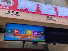 门面-王歘歘·chuǎ火锅(五道营店)