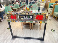 -椒鸣椒麻小馆·新疆菜(五道口创始店)