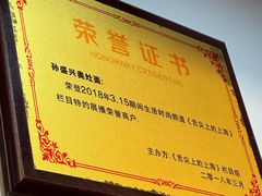 -孙盛兴奥灶面馆·蟹黄面·三虾面(山塘街总店)