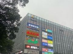 -海港城购物中心