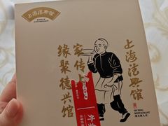 -德兴馆(广东路总店)