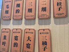-有礼有面(知春路店)