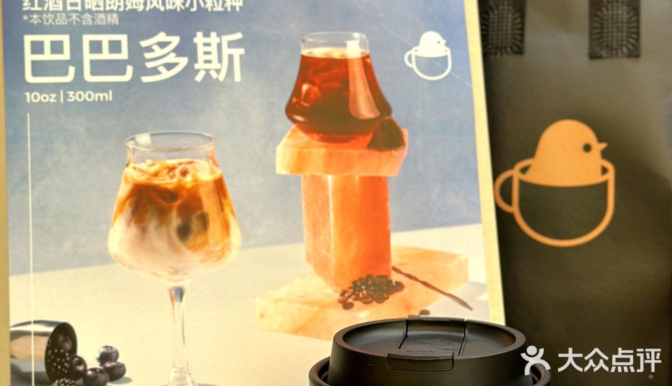咖啡喝到了酒香豆，居然还出奇的好喝!
