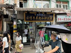 -刘信牛羊肉泡馍小炒(回民街店)