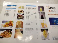 -峨嵋小镇(远洋城店)