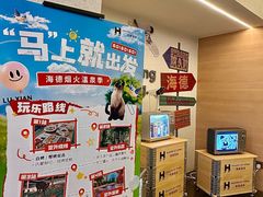 -海德温泉生活馆(朝阳大悦城店)