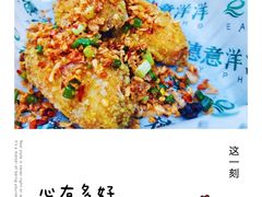 -德意洋洋·东南亚风味馆(动感小西关店)