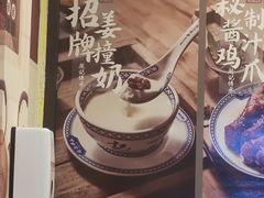-赵记传承·中国甜品(福州总店)