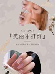 -H12 STAR日式美甲美睫专门店