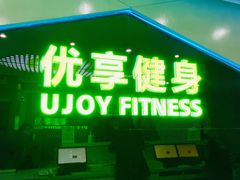 -优享健身(物美圣熙8号购物中心店)
