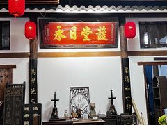 -道南書院·私房菜·早午茶·茶馆