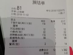 账单-渝蛙馆(新百店)