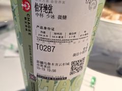 -霸王茶姬(云杉奥莱店)