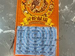 -中国体育彩票(美罗城店)