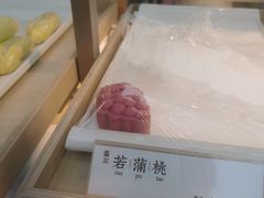 -祥禾饽饽铺·中式糕点(北京来福士店)