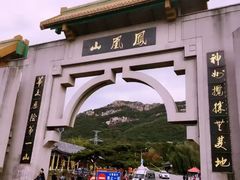 -丹东凤凰山景区