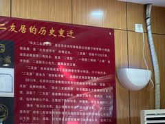 -华天二友居肉饼(宫门口店)