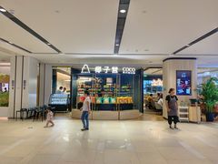 -椰子营·椰子鸡火锅(万象里店)