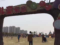 -菊园百果园