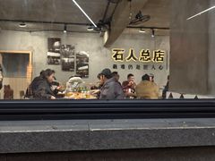 -86烧烤 | 江湖菜(石人总店)