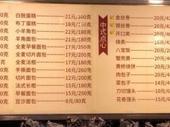 -国际饭店·帆声西饼屋(黄河路店)
