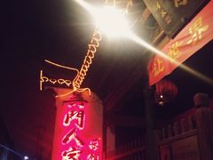 -吴门人家·苏宴宫廷菜(拙政园店)