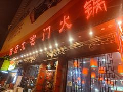 -陈府大宅门成都火锅·手切鲜肉(太原街店)