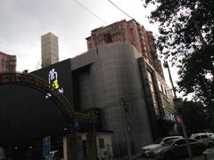 -管氏翅吧(马家堡店)