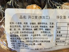 -国际饭店·帆声西饼屋(黄河路店)