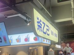 -丰茂烤串(全国首店)