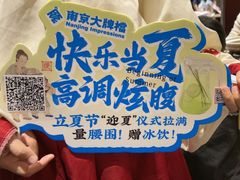 -南京大牌档(之心城店)