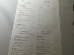 菜单-苏浙汇(朝外店)