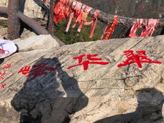 -秦岭终南山世界地质公园翠华山景区