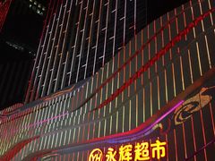 -万达广场(大明宫店)