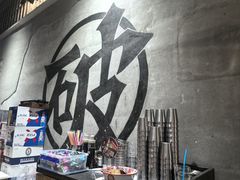 -破店肥哈·东北烧烤·夜宵(南山保利店)