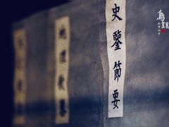 -茅盾纪念堂