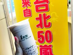 乌龙奶茶加紅豆加小珍珠-1点点(学府路店)