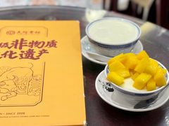 芒果双皮奶-民信老铺(华盖路店)