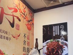 -五福居羊蝎子(方庄店)
