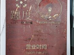 -ChanDu躔度咖啡(灯塔店)