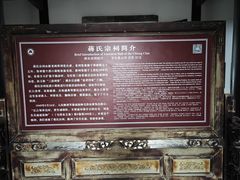 -蒋氏故居