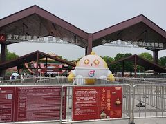 -武汉园博园(武汉自然博物馆)