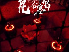 -E+有冰工厂·昆仑寒宫2(五角场店)