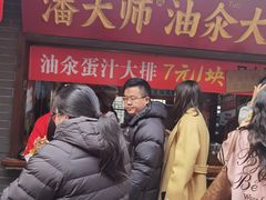 -葑门横街