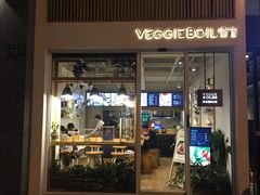门面-漫蔬•台北蔬食小馆VEGGIEBOIL(朝晖店)