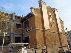 -星巴克(天津五大道店)