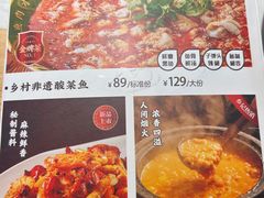 -光海·乡记酸菜鱼·始于1996(花园路店)